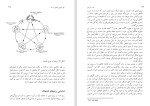 دانلود کتاب طب انرژی دونا ادن (PDF📁) 460 صفحه-1