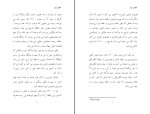 دانلود کتاب علم مقدس سری سوامی یوکتشورا گیری (PDF📁) 153 صفحه-1