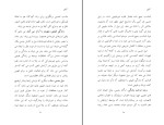 دانلود کتاب علم مقدس سری سوامی یوکتشورا گیری (PDF📁) 153 صفحه-1