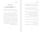 دانلود کتاب علم مقدس سری سوامی یوکتشورا گیری (PDF📁) 153 صفحه-1