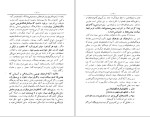 دانلود کتاب غلط های فاحش حسن عمید (PDF📁) 161 صفحه-1