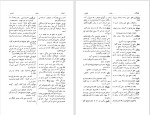دانلود کتاب غلط های فاحش حسن عمید (PDF📁) 161 صفحه-1