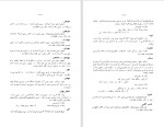 دانلود کتاب غلط های فاحش حسن عمید (PDF📁) 161 صفحه-1