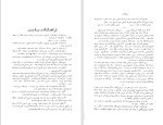 دانلود کتاب غلط های فاحش حسن عمید (PDF📁) 161 صفحه-1