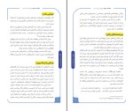 دانلود کتاب فاطمه ای دیگر حسین یوسفیان (PDF📁) 112 صفحه-1