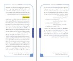 دانلود کتاب فاطمه ای دیگر حسین یوسفیان (PDF📁) 112 صفحه-1