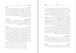 دانلود کتاب فرهنگ ادبیات و نقد جی ای کادن (PDF📁) 523 صفحه-1