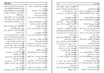 دانلود کتاب فرهنگ اشتقاقی عربی به فارسی علی اکبر شهابی (PDF📁) 234 صفحه-1