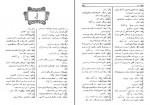 دانلود کتاب فرهنگ اشتقاقی عربی به فارسی علی اکبر شهابی (PDF📁) 234 صفحه-1