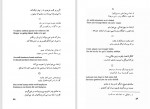 دانلود کتاب فرهنگ عامیانه عشایر بویر احمدی و کهگیلویه منوچهر لمعه (PDF📁) 206 صفحه-1