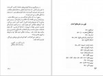 دانلود کتاب فرهنگ عامیانه عشایر بویر احمدی و کهگیلویه منوچهر لمعه (PDF📁) 206 صفحه-1