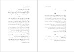 دانلود کتاب فرهنگ لغات دوسویه مهین تاج سیامکی (PDF📁) 205 صفحه-1