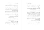 دانلود کتاب فرهنگ لغات دوسویه مهین تاج سیامکی (PDF📁) 205 صفحه-1