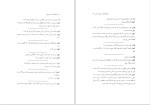 دانلود کتاب فرهنگ لغات دوسویه مهین تاج سیامکی (PDF📁) 205 صفحه-1