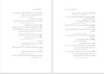 دانلود کتاب فرهنگ لغات دوسویه مهین تاج سیامکی (PDF📁) 205 صفحه-1