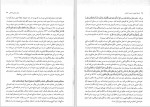 دانلود کتاب فلسفه تعلیم و تربیت اسلامی محمّد داودی (PDF📁) 272 صفحه-1