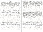 دانلود کتاب قدرت خلق کسب و کار نوپا اریک ریس (PDF📁) 310 صفحه-1