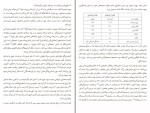 دانلود کتاب قدرت خلق کسب و کار نوپا اریک ریس (PDF📁) 310 صفحه-1