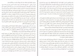 دانلود کتاب قدرت خلق کسب و کار نوپا اریک ریس (PDF📁) 310 صفحه-1