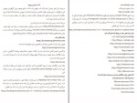 دانلود کتاب قدرت خلق کسب و کار نوپا اریک ریس (PDF📁) 310 صفحه-1