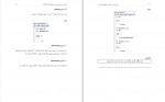 دانلود کتاب مبانی کد نویسی ریاضی در نرم افزار مهران غریب (PDF📁) 160 صفحه-1