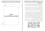 دانلود کتاب مبانی کمپرسور ها احمد کاویانی (PDF📁) 137 صفحه-1