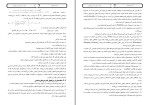 دانلود کتاب مبانی کمپرسور ها احمد کاویانی (PDF📁) 137 صفحه-1