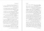 دانلود کتاب مجموعه رسائل خطی فارسی بنیاد پژوهش های اسلامی دفتر اول (PDF📁) 203 صفحه-1