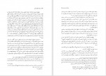 دانلود کتاب مجموعه رسائل خطی فارسی بنیاد پژوهش های اسلامی دفتر اول (PDF📁) 203 صفحه-1