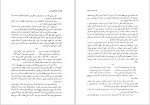 دانلود کتاب مجموعه رسائل خطی فارسی بنیاد پژوهش های اسلامی دفتر اول (PDF📁) 203 صفحه-1