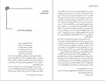 دانلود کتاب مجموعه رسائل خطی فارسی بنیاد پژوهش های اسلامی دفتر سوم (PDF📁) 282 صفحه-1