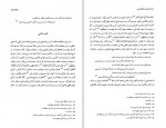 دانلود کتاب مجموعه رسائل خطی فارسی بنیاد پژوهش های اسلامی دفتر سوم (PDF📁) 282 صفحه-1