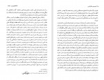 دانلود کتاب مجموعه رسائل خطی فارسی بنیاد پژوهش های اسلامی دفتر سوم (PDF📁) 282 صفحه-1