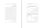 دانلود کتاب مهارت گفتگو برای همسران زهره شیری (PDF📁) 116 صفحه-1