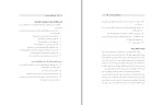 دانلود کتاب مهارت گفتگو برای همسران زهره شیری (PDF📁) 116 صفحه-1