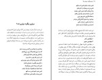 دانلود کتاب مولوی چگونه مولوی شد پیمان آزاد (PDF📁) 326 صفحه-1