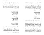 دانلود کتاب مولوی چگونه مولوی شد پیمان آزاد (PDF📁) 326 صفحه-1