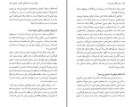 دانلود کتاب مولوی چگونه مولوی شد پیمان آزاد (PDF📁) 326 صفحه-1