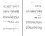 دانلود کتاب مولوی چگونه مولوی شد پیمان آزاد (PDF📁) 326 صفحه-1