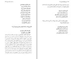 دانلود کتاب مولوی چگونه مولوی شد پیمان آزاد (PDF📁) 326 صفحه-1