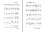 دانلود کتاب مگر در سنت شکی هست احمد السید (PDF📁) 172 صفحه-1