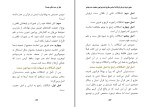 دانلود کتاب مگر در سنت شکی هست احمد السید (PDF📁) 172 صفحه-1