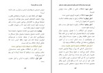 دانلود کتاب مگر در سنت شکی هست احمد السید (PDF📁) 172 صفحه-1