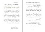 دانلود کتاب مگر در سنت شکی هست احمد السید (PDF📁) 172 صفحه-1