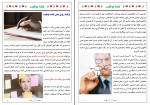 دانلود کتاب نقشه موفقیت محمد نظری گندشمین (PDF📁) 176 صفحه-1