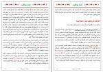 دانلود کتاب نقشه موفقیت محمد نظری گندشمین (PDF📁) 176 صفحه-1