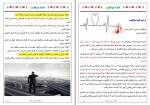 دانلود کتاب نقشه موفقیت محمد نظری گندشمین (PDF📁) 176 صفحه-1