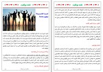 دانلود کتاب نقشه موفقیت محمد نظری گندشمین (PDF📁) 176 صفحه-1