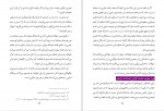 دانلود کتاب نوا گرایان و بهره کشی از اجتهادات عمری سلطان العمیری (PDF📁) 28 صفحه-1