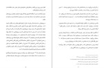 دانلود کتاب هنر سریع خوانی ابراهیم السکران (PDF📁) 23 صفحه-1